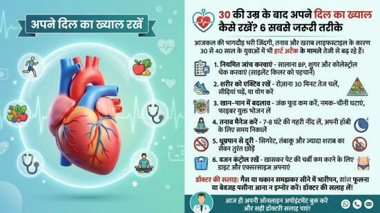 6 Ways to Take Care of Your Heart in 30s