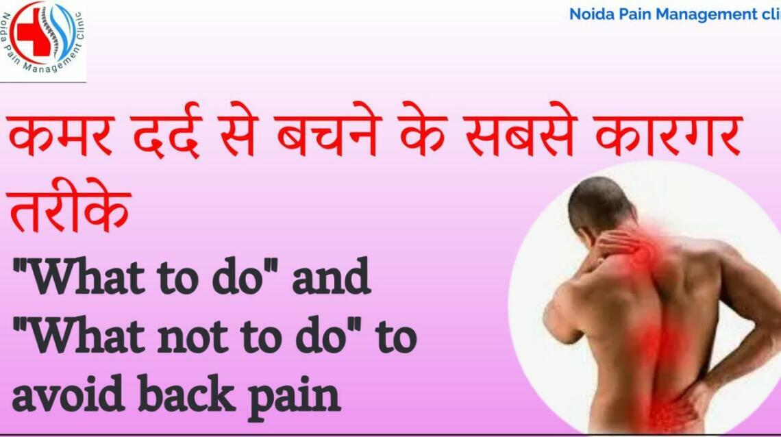 How to Keep a Healthy Back